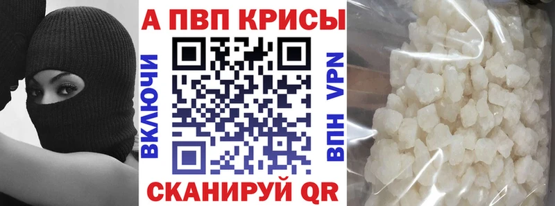 Альфа ПВП мука  Сальск 