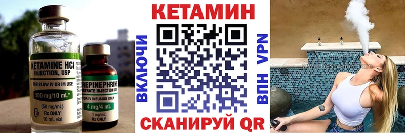 где можно купить наркотик Сальск КЕТАМИН VHQ