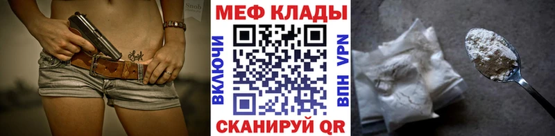 МЯУ-МЯУ мяу мяу  хочу наркоту  Сальск 