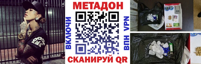 Метадон мёд  Сальск 